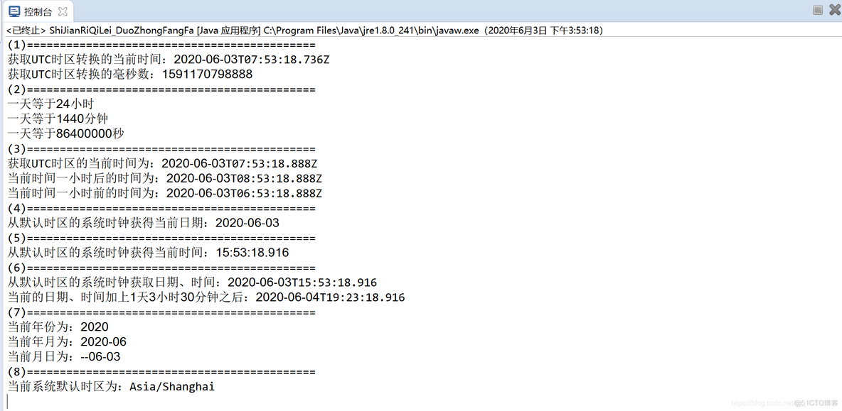 java data日期减去分钟 java当前日期减去一月_当前日期