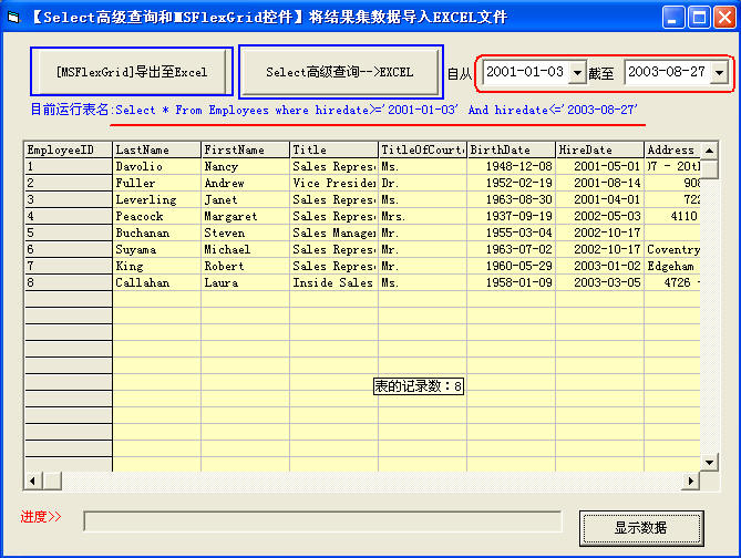 sql server到出表 sql server怎么导出一张表数据_sql server到出表