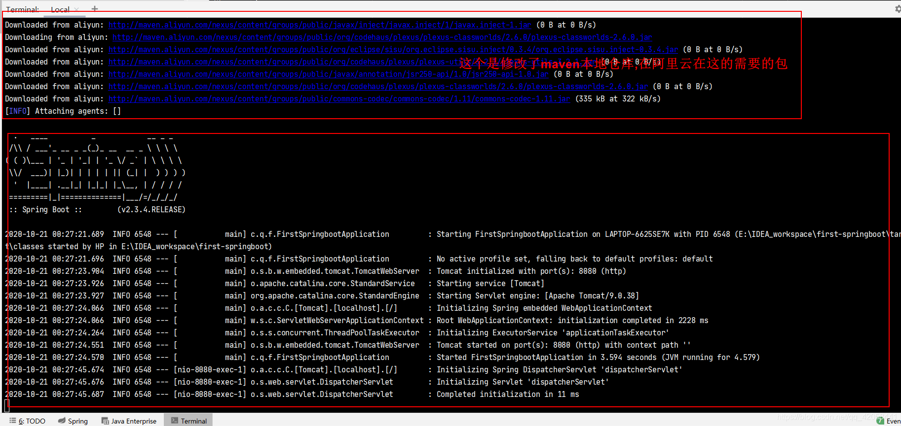 spring boot在线新建 新建一个springboot_maven_15