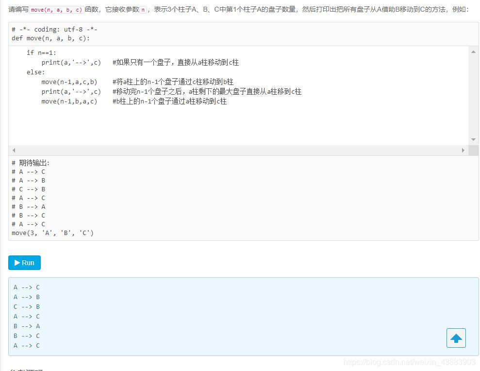 python声明一个函数必须等于一个浮点数 python函数声明与定义_迭代_05