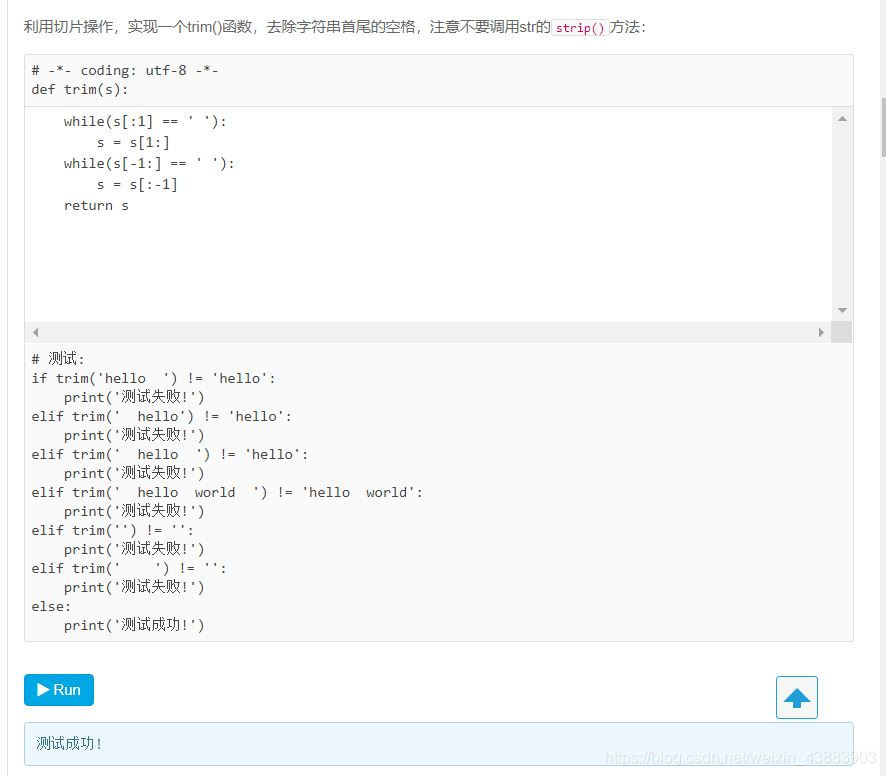 python声明一个函数必须等于一个浮点数 python函数声明与定义_迭代_06