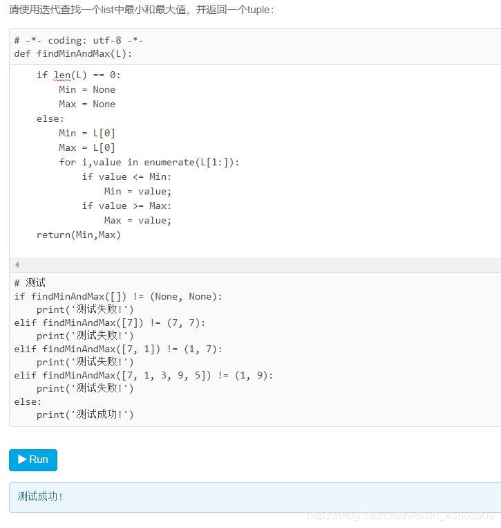 python声明一个函数必须等于一个浮点数 python函数声明与定义_列表生成式_08