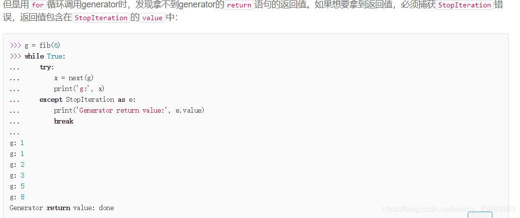 python声明一个函数必须等于一个浮点数 python函数声明与定义_生成器_14