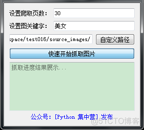 python如何将两张图片输出放到一起打印 python两张图合成一张_参数解析_03