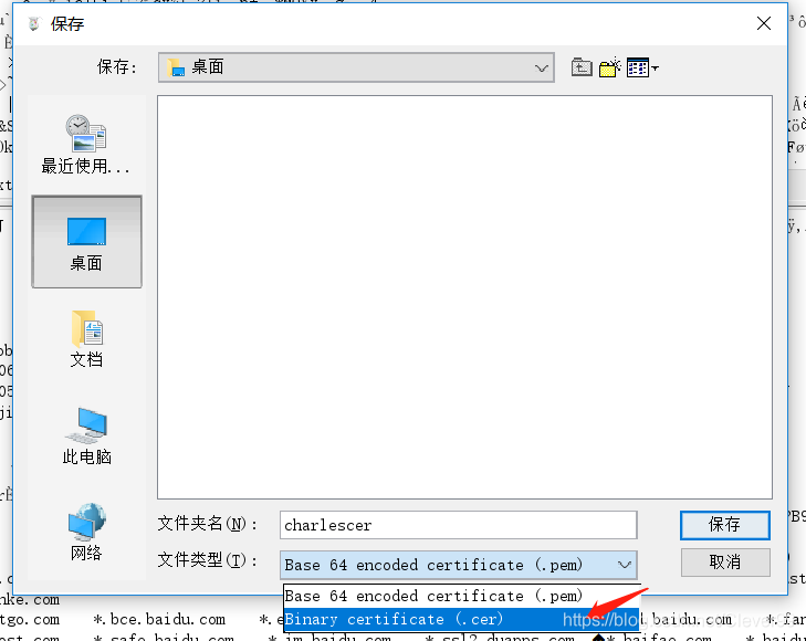 charles androidstudio 抓包 charles设置安卓抓包_抓包_03