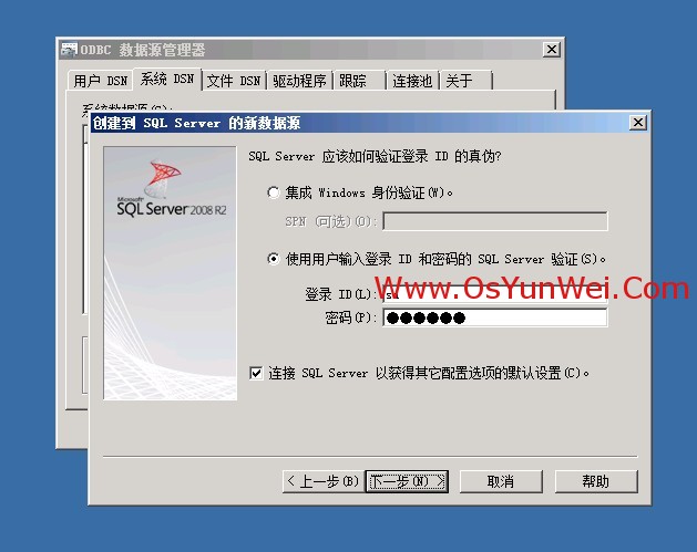 虚拟机win server 2012 r2中如何安装SQL Server 2012 虚拟机上安装sql server_运维_22