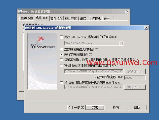 虚拟机win server 2012 r2中如何安装SQL Server 2012 虚拟机上安装sql server_Server_24