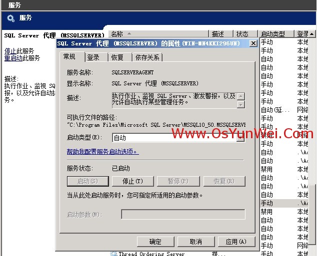 虚拟机win server 2012 r2中如何安装SQL Server 2012 虚拟机上安装sql server_数据库_26