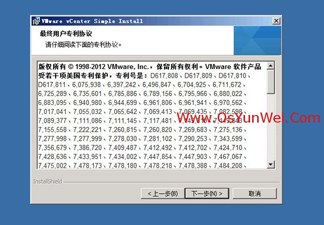 虚拟机win server 2012 r2中如何安装SQL Server 2012 虚拟机上安装sql server_SQL_30