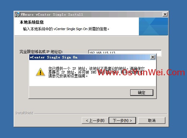 虚拟机win server 2012 r2中如何安装SQL Server 2012 虚拟机上安装sql server_操作系统_36