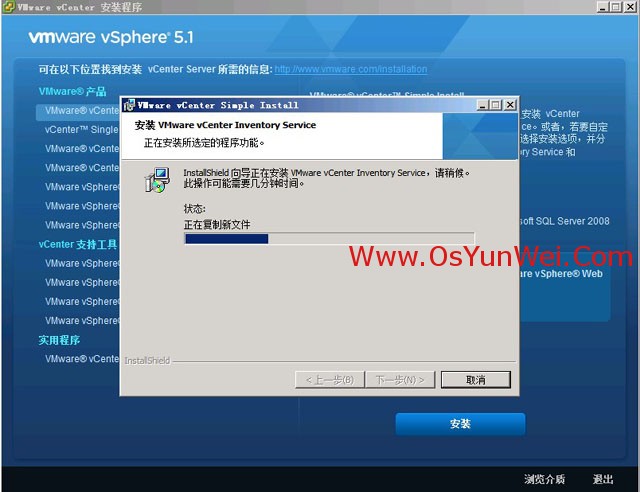 虚拟机win server 2012 r2中如何安装SQL Server 2012 虚拟机上安装sql server_Server_43