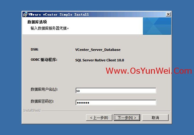 虚拟机win server 2012 r2中如何安装SQL Server 2012 虚拟机上安装sql server_操作系统_48