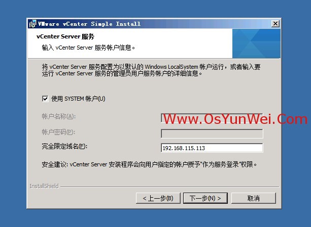 虚拟机win server 2012 r2中如何安装SQL Server 2012 虚拟机上安装sql server_SQL_50