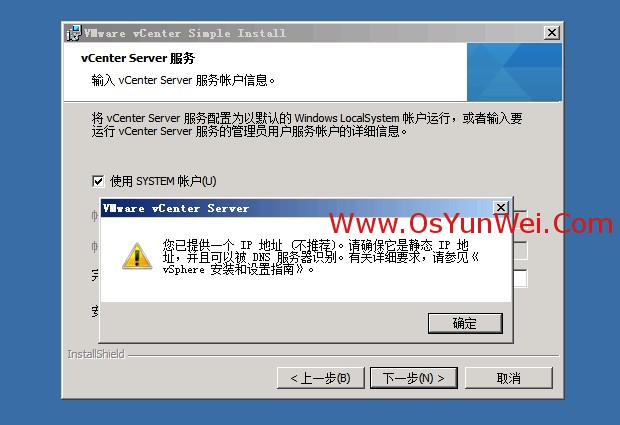 虚拟机win server 2012 r2中如何安装SQL Server 2012 虚拟机上安装sql server_操作系统_51