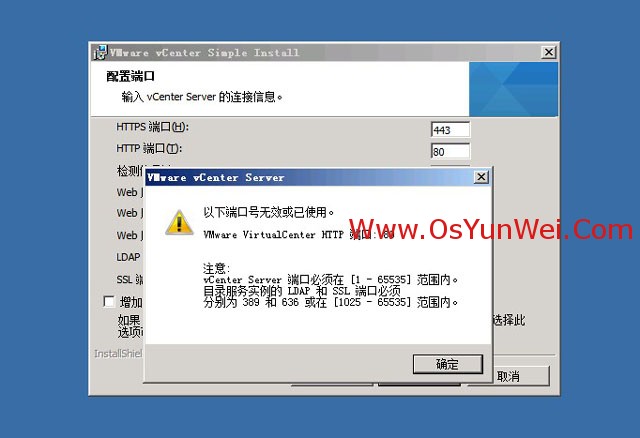 虚拟机win server 2012 r2中如何安装SQL Server 2012 虚拟机上安装sql server_SQL_53