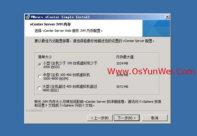 虚拟机win server 2012 r2中如何安装SQL Server 2012 虚拟机上安装sql server_运维_56