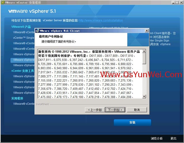 虚拟机win server 2012 r2中如何安装SQL Server 2012 虚拟机上安装sql server_SQL_68