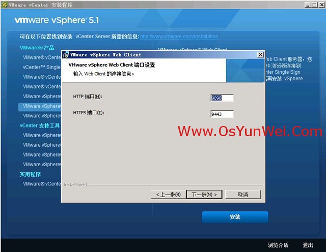 虚拟机win server 2012 r2中如何安装SQL Server 2012 虚拟机上安装sql server_Server_71