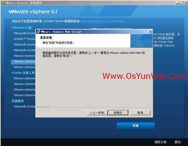 虚拟机win server 2012 r2中如何安装SQL Server 2012 虚拟机上安装sql server_运维_73