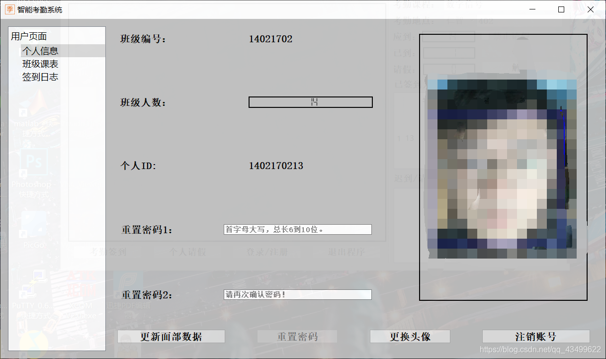 python大学课堂人脸考勤 python学生考勤系统_pyqt5_17