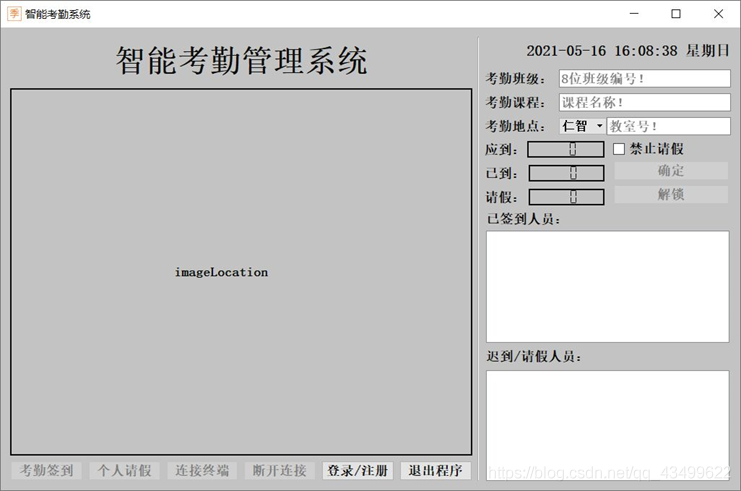 python大学课堂人脸考勤 python学生考勤系统_python_25