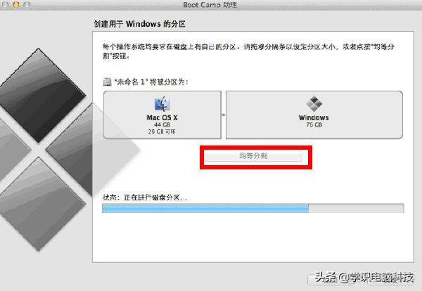 mac安装 mongodb mac安装win7系统教程_4G_07