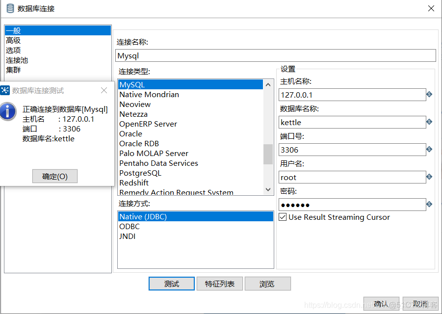 kettel中可以写python嘛 kettle支持python脚本语言_kettel中可以写python嘛_03