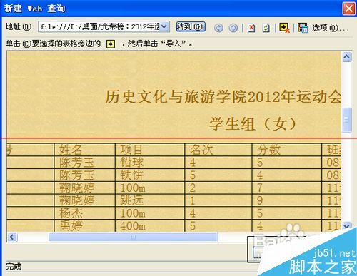 html标签转换成文本 java html怎么转换_数据_04