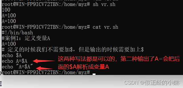 shell脚本 java环境变量 shell脚本配置环境变量_Shell_10