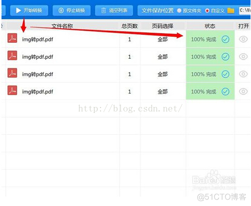 怎么将图片转换成python 怎么将图片转换成PDF_怎么将图片转换成python_04