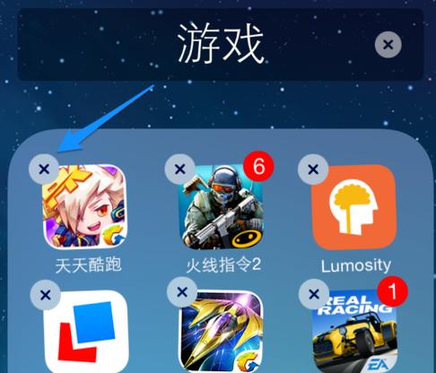 iOS 移除 所有 视图 iphone移除桌面_手机自带计算机没有删除桌面找不到了_08