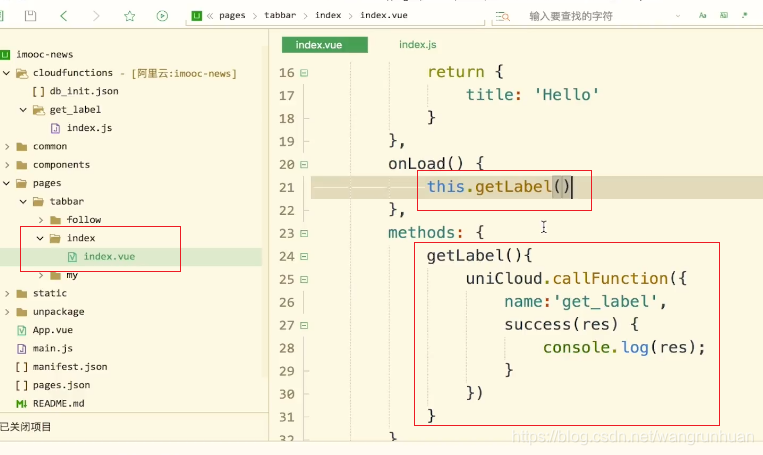 Unreal连接mysql uniapp怎么连接数据库_数据_03