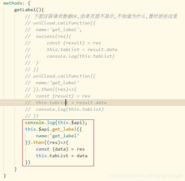 Unreal连接mysql uniapp怎么连接数据库_Unreal连接mysql_15