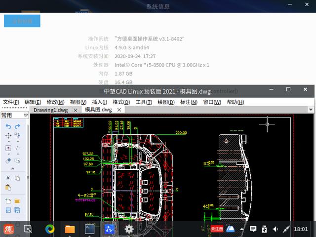 中科方德服务器操作系统 安装docker 中科方德linux_桌面操作系统_03