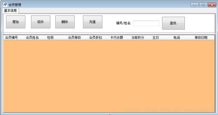 桌面软件架构模版 桌面程序架构_winform_03