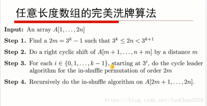 python洗牌程序代码 python洗牌算法_python洗牌程序代码_02