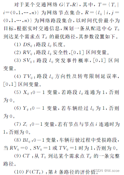 基于javafx车辆最佳路径规划模拟 小车路径规划代码_动态规划