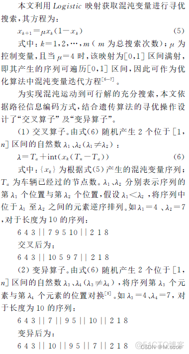 基于javafx车辆最佳路径规划模拟 小车路径规划代码_大数据_03