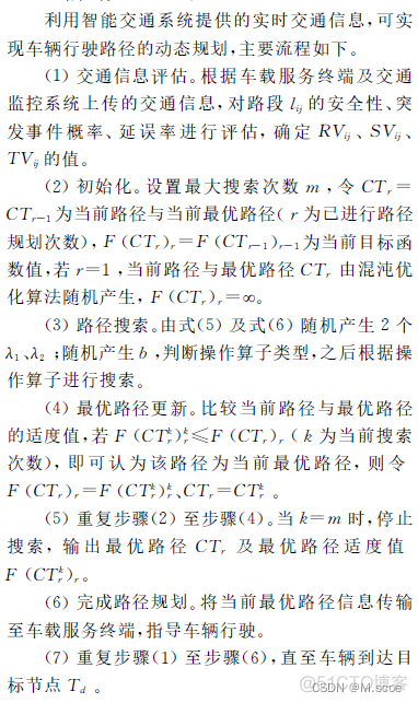 基于javafx车辆最佳路径规划模拟 小车路径规划代码_基于javafx车辆最佳路径规划模拟_05