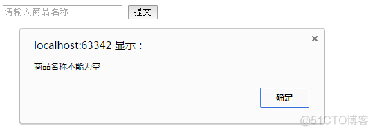 HTML5表单简答题及答案 html5表单的应用_前端_13