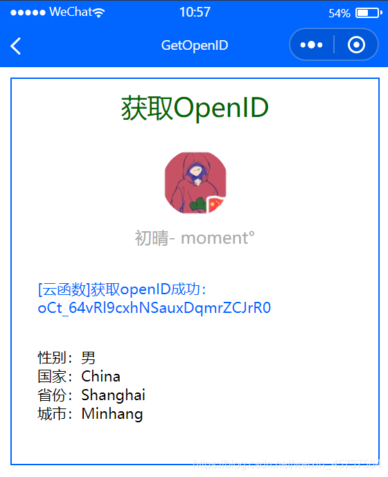 微信小程序操作 云端mysql 微信小程序云数据库openid_微信小程序操作 云端mysql