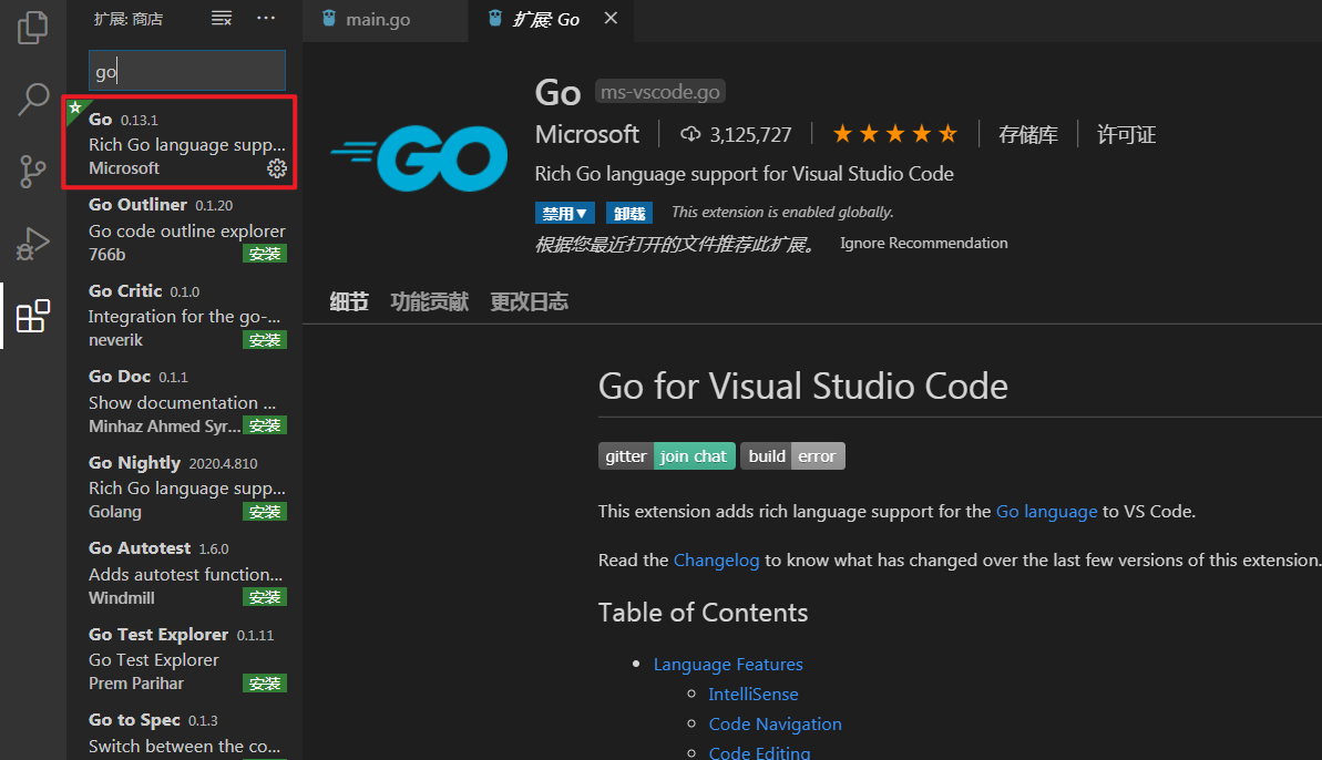 vscode调试go语言如何添加参数调试 vscodego语言环境搭建_Code_07