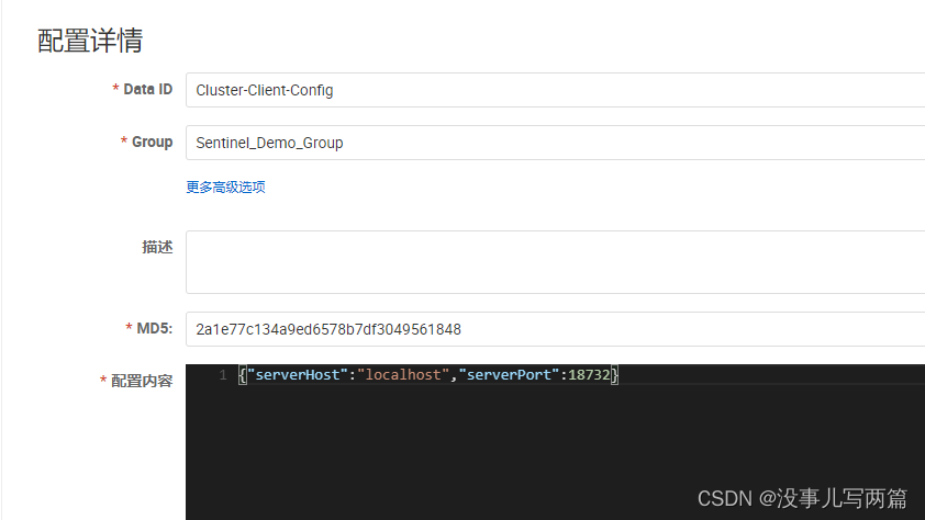 Spring Cloud Alibaba Sentinel 集群流量控制_集群流控_07