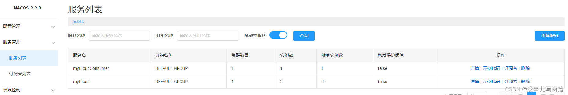 Spring Cloud LoadBalancer(负载均衡)_负载均衡_03