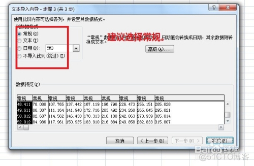 如何把文本文件导入Python路径 如何将文本导入到excel_数据格式_06