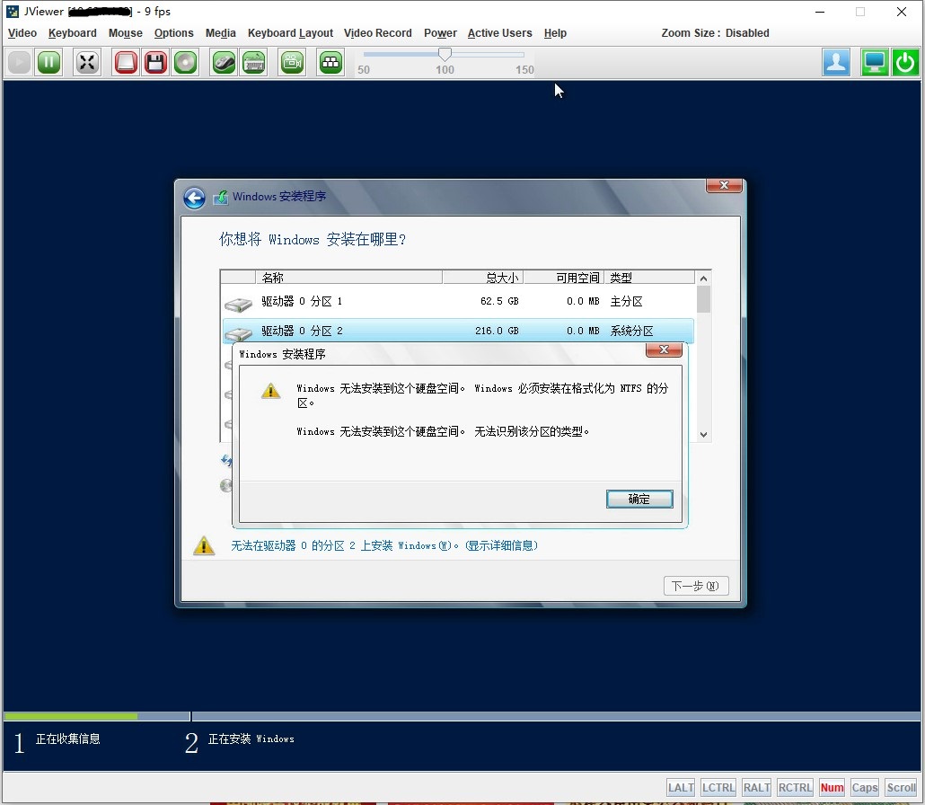 windows找不到SQL Server Windows找不到驱动程序怎么办_制作镜像_04