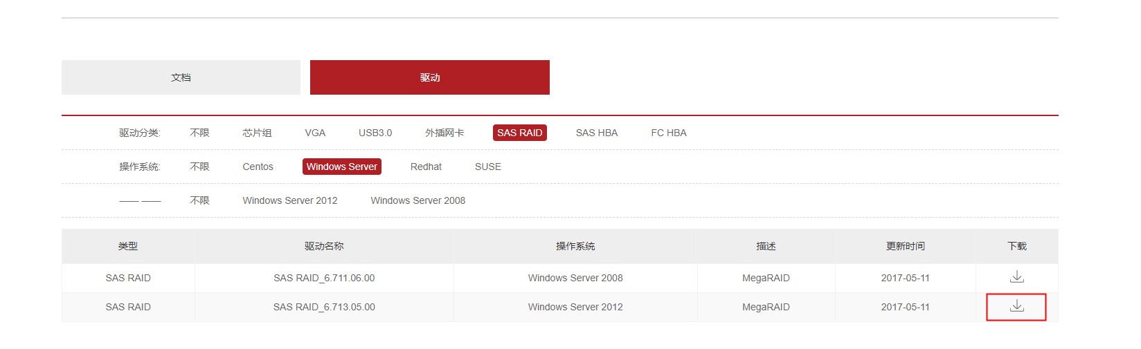 windows找不到SQL Server Windows找不到驱动程序怎么办_官网_06