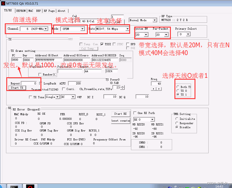 mt7622架构 mt7621 mt7628_射频工程_05