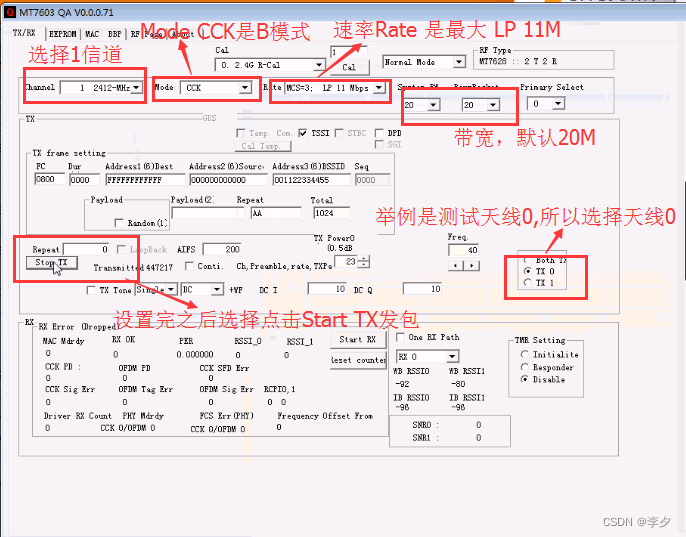 mt7622架构 mt7621 mt7628_linux_06