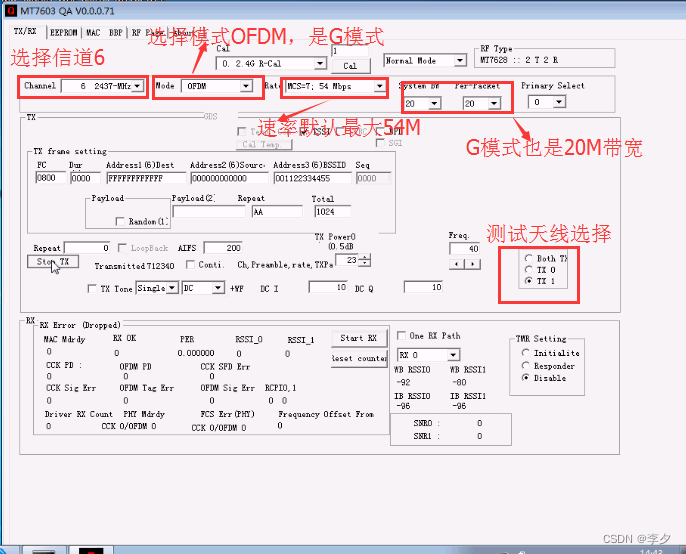 mt7622架构 mt7621 mt7628_ssh_11